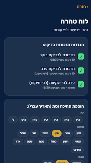 חברותא - יהדות בכף היד Screenshot 3