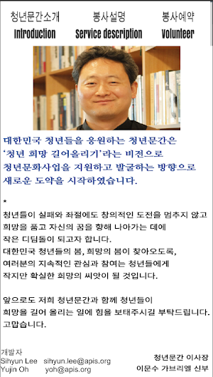 청년밥상문간 Screenshot 1
