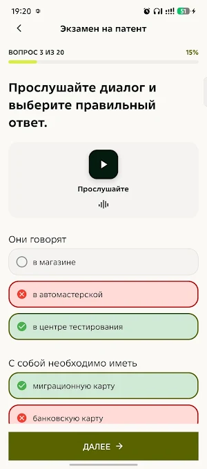 Тесты на экзамен Патент РФ Screenshot 3