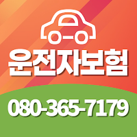 DB운전자보험
