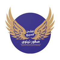 صقور نينوى للتوصيل