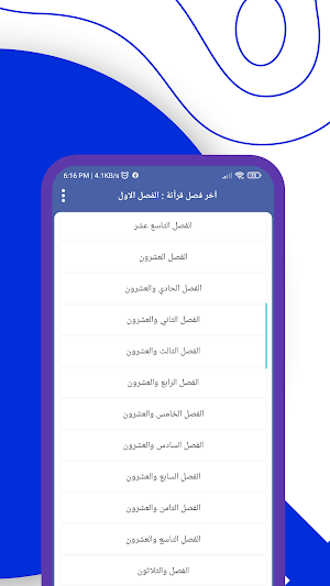 من قريت الشعر وانتي أعذبه Screenshot 1