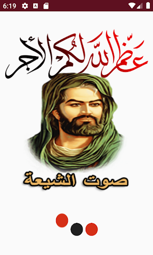 رسائل ( مسجات ) شهر محرم 2020 شهر الحسين (ع) Screenshot 0