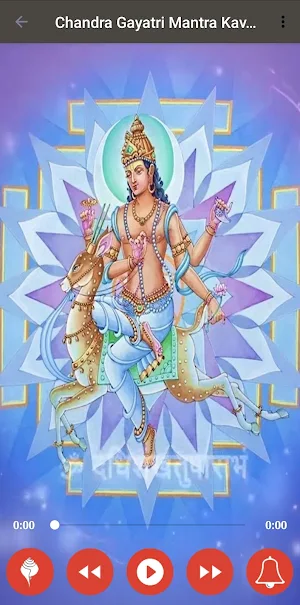 Sri Chandra Gayatri Kavacham Screenshot 1