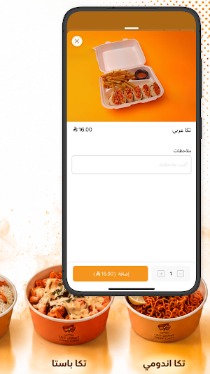 كوش تكا | KUSH TIKKA Screenshot 3