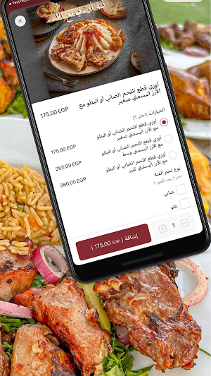 كباب شاكر | Kabab Shaker Screenshot 3