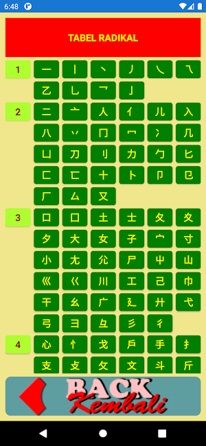 DC Hanzi Dictionary Screenshot 2