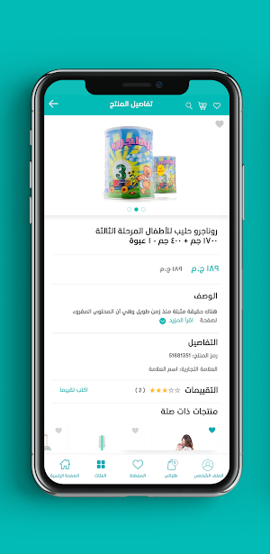 المتجر الطبي Screenshot 0