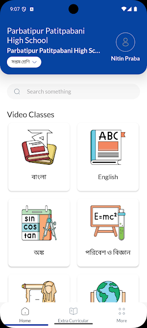 Parbatipur HS Screenshot 1