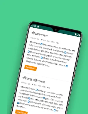 প্রাইমারি শিক্ষক নিয়োগ পরিক্ষার পূর্ণাঙ্গ গাইডলাইন Screenshot 1