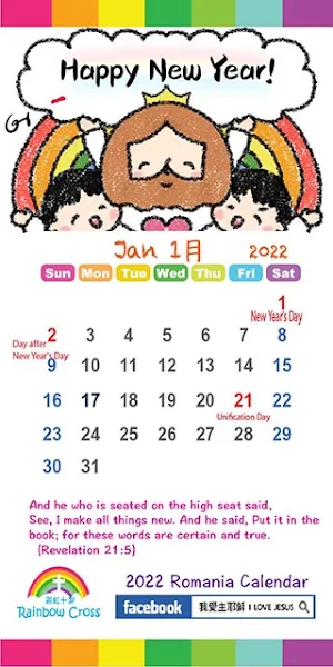 2022 Romania Calendar Screenshot 1
