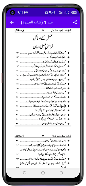 فتاویٰ دارالعلوم دیوبند Screenshot 2