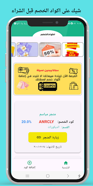 الكاشف Screenshot 3