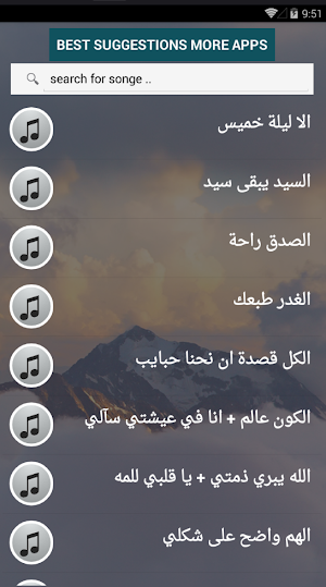 محدث 2020 بالكلمات جميع اغاني صلاح الاخفش بدون نت Screenshot 2