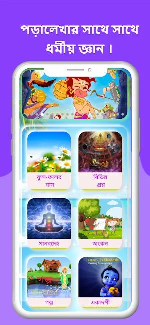 সনাতনী আদর্শলিপি Screenshot 1