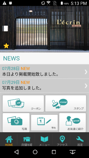 L'ecrin.Dress hair　公式アプリ Screenshot 1