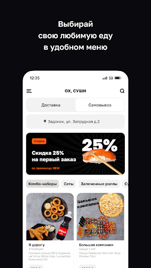 ОХ, СУШИ Screenshot 1