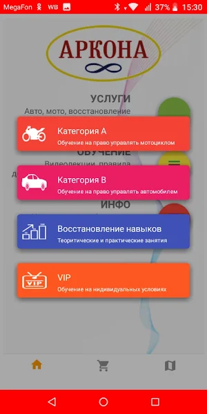Аркона Screenshot 1