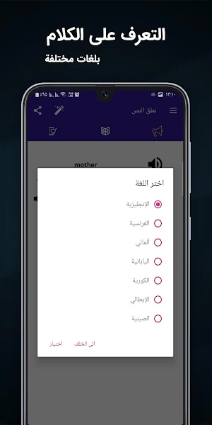 نطق الكلمات الانجليزية Screenshot 2