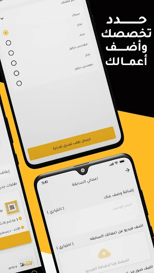 محترف ( مقدم خدمة ) Screenshot 2