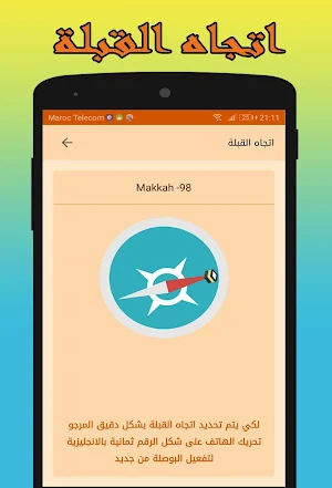 أوقات الصلاة و الآذان في مصر Screenshot 3