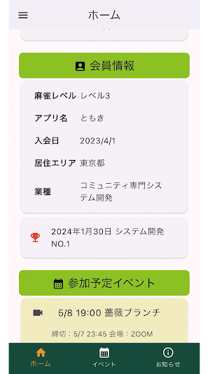 国士無双ファイトクラブ Screenshot 0