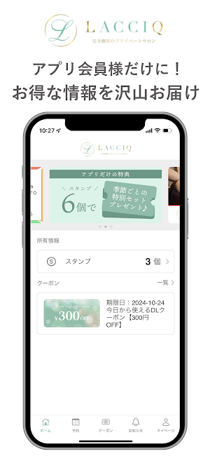 LACCIQ公式アプリ Screenshot 0