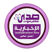 صدى حضرموت الإخبارية