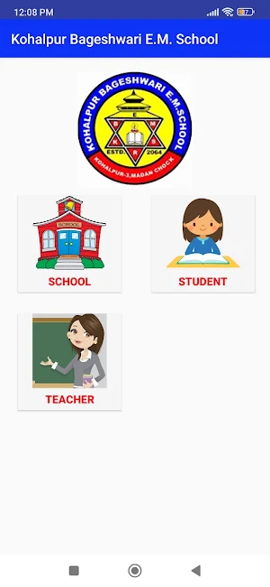 Kohalpur Bageshwari E.M School Screenshot 1
