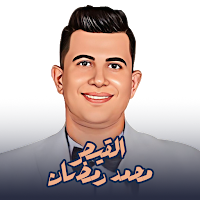 القيصر محمد رمضان