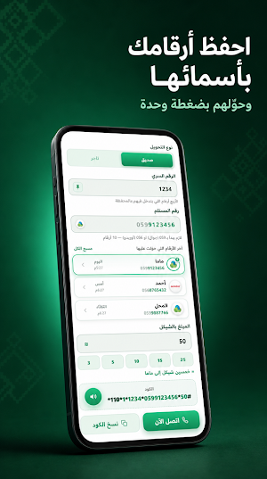 USSD Codes: PalPay & JawwalPay Screenshot 3