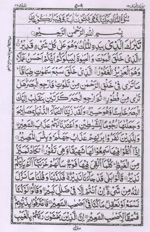 Online Quran Teaching Healp Screenshot 2