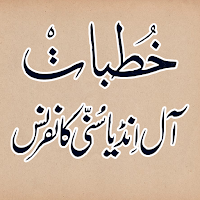 khutbat e Sunni Conference