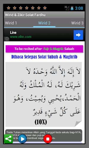 WIRID & ZIKIR SOLAT FARDHU Screenshot 1