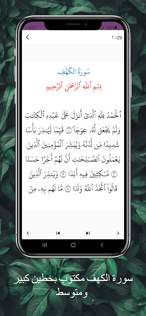 Surah Kahf reading and tilawat Screenshot 2