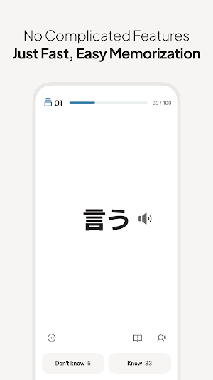 JLPT Vocab - Japanese N1 to N5 Screenshot 1