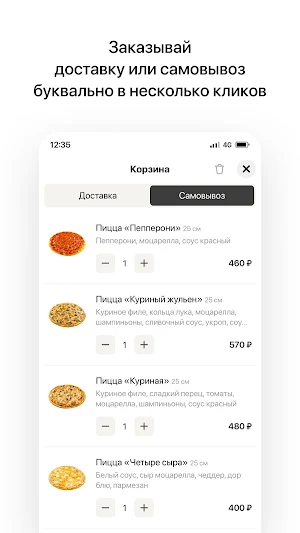 Пиццерия MATSARELLO Screenshot 2