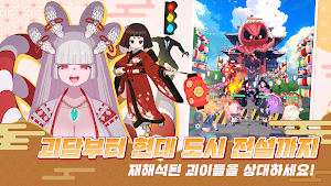 아야카시 라이즈 : 악령 퇴치 AFK Screenshot 1