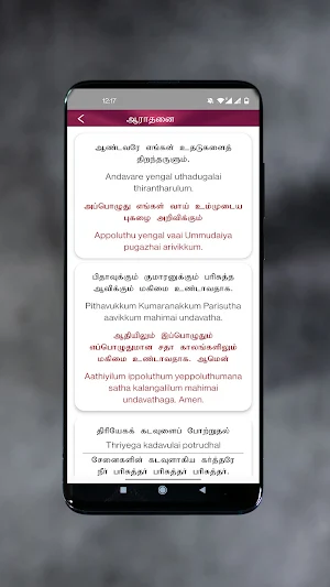CSI Tamil Parish Dubai Screenshot 1