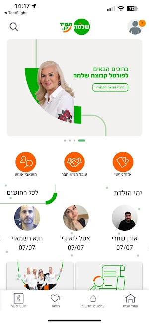 MyShlomo Screenshot 0