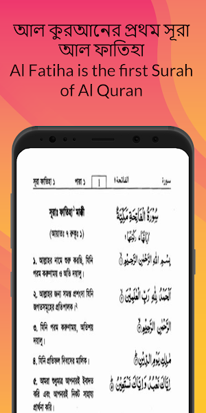 Holy Quran Full-Arabic-Bangla Screenshot 3