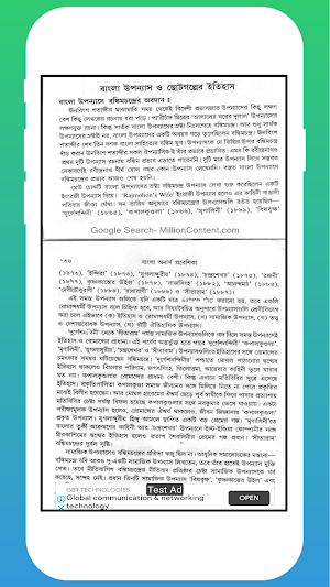 বাংলা অনার্স (প্রথম-দ্বিতীয় পত্র) Screenshot 2