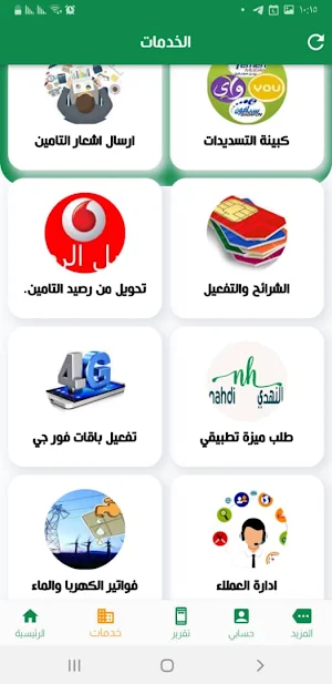 النهدي Screenshot 2