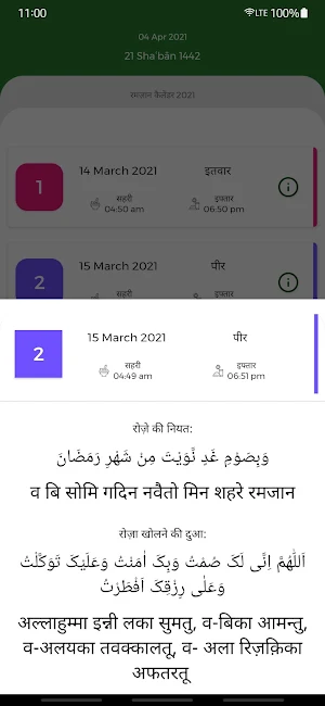 Masjid Jhabua Screenshot 3