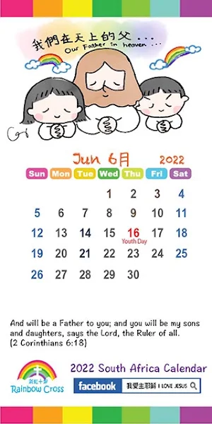 2022 South Africa Calendar Screenshot 2