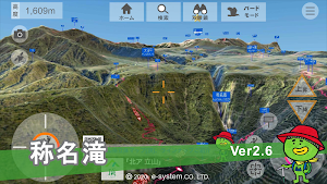 頂(北ア 立山・無料版) Screenshot 2