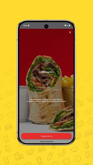 Shawarme - с уважением к еде Screenshot 0