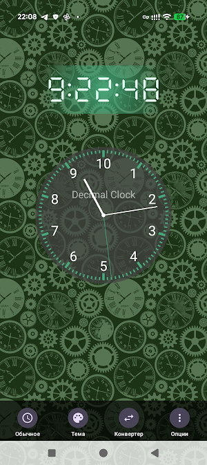 Decimal Clock Screenshot 1