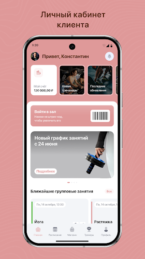 power&motion club Screenshot 1