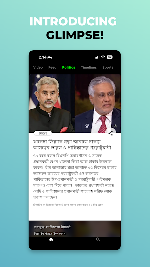 Glimpse News Screenshot 0